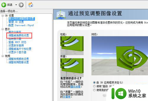 win7电脑屏幕亮度调不了修复方法 win7电脑亮度调节不了怎么办