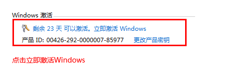 win7激活码2021 win7激活密钥2021下载