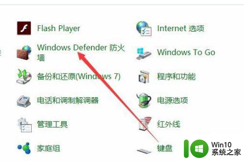 win10安全等级设置 win10安全等级如何调整