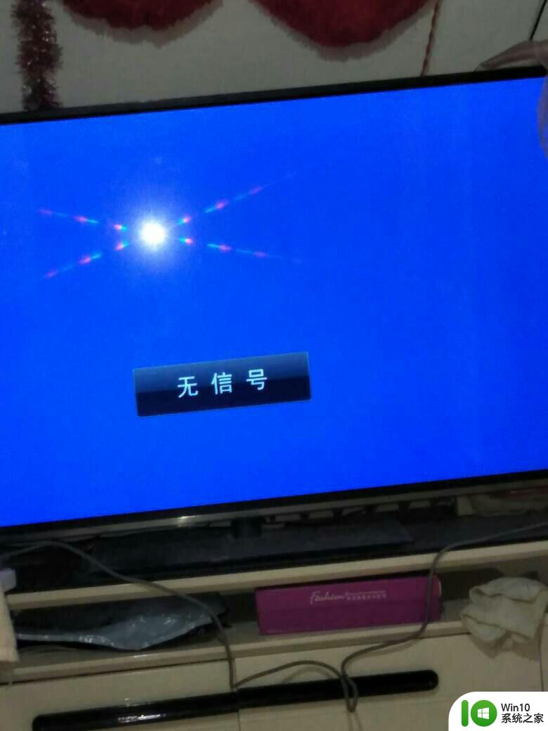 打开电视显示无信号怎么调 液晶电视无信号怎么调回来