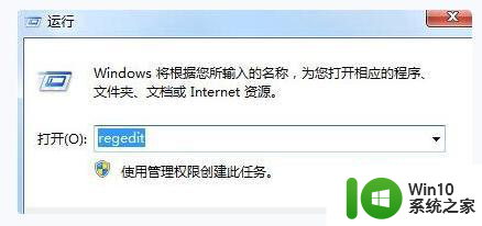 win7截图快捷键无反应如何解决 win7截图快捷键无反应怎么办