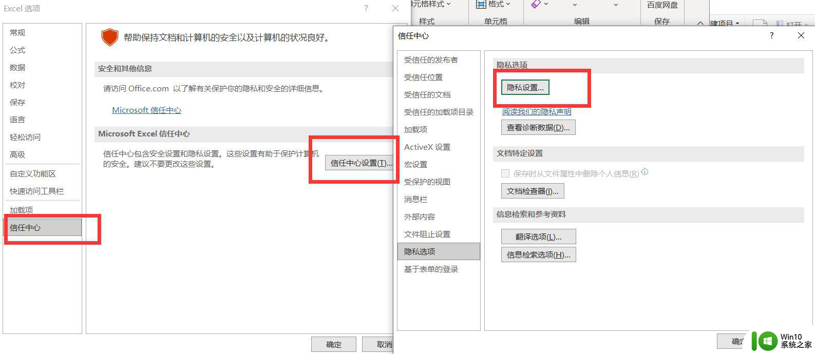 office提示你可能是盗版软件的受害者如何处理 如何解决可能是盗版Office软件的问题