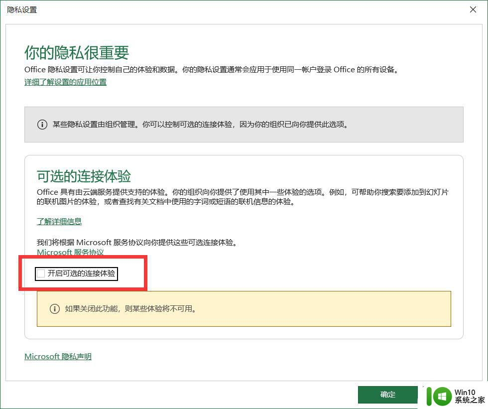 office提示你可能是盗版软件的受害者如何处理 如何解决可能是盗版Office软件的问题