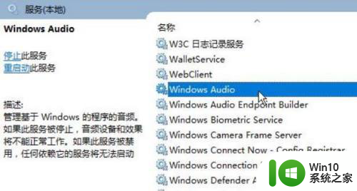 笔记本显示无法找到输出设备 Windows10无法播放声音的解决方法