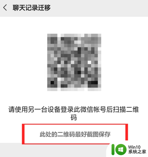 微信信息怎么同步到另外一个手机 微信聊天记录如何同步到另一台手机