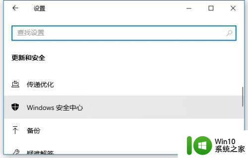 关闭内存完整性会怎么样 Win10内存完整性功能关闭方法