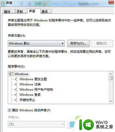 win7装完耳机找不到怎么办 win7系统装完耳机无声怎么解决