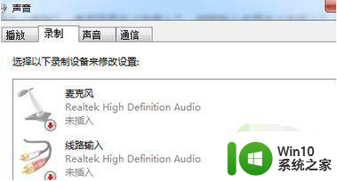 win7装完耳机找不到怎么办 win7系统装完耳机无声怎么解决