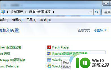 win7装完耳机找不到怎么办 win7系统装完耳机无声怎么解决