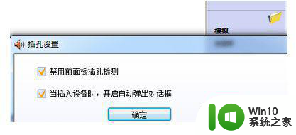 win7装完耳机找不到怎么办 win7系统装完耳机无声怎么解决