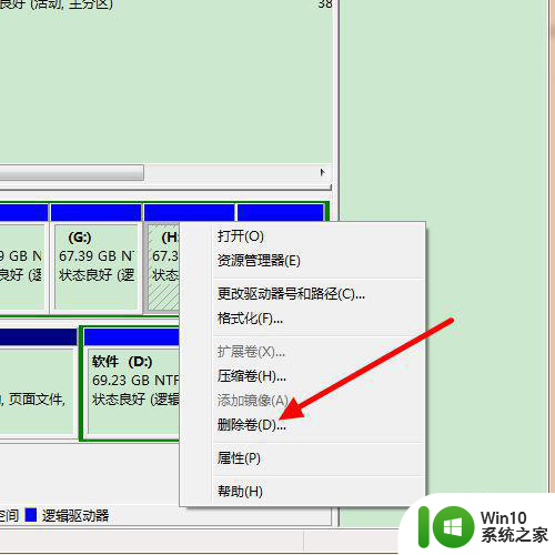 win7如何把两个磁盘合并成一个盘 win7如何合并两个盘符