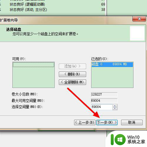 win7如何把两个磁盘合并成一个盘 win7如何合并两个盘符