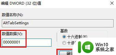 win10切换桌面快捷键失灵修复方法 win10切换桌面快捷键无效怎么解决