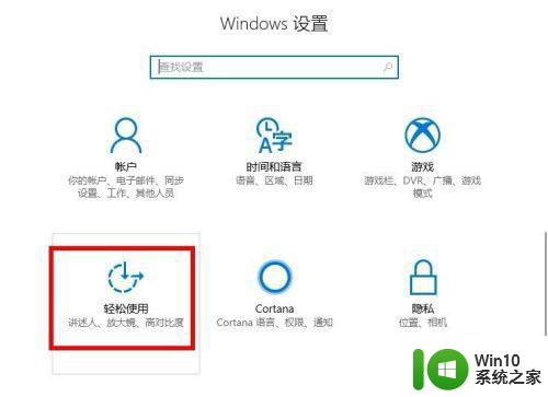 详解win10打开颜色筛选器的方法 win10颜色筛选器功能介绍