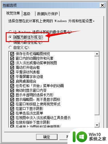 win7界面怎么变成xp界面 如何将Win7的窗口样式变成XP的样式