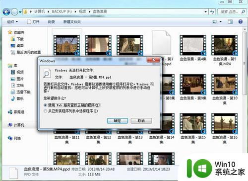 电脑下载的视频文件打不开如何解决 电脑下载的视频文件打不开的原因有哪些