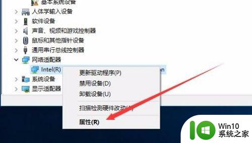 win10网络总是一会掉一会好解决方法 win10网络频繁掉线怎么办