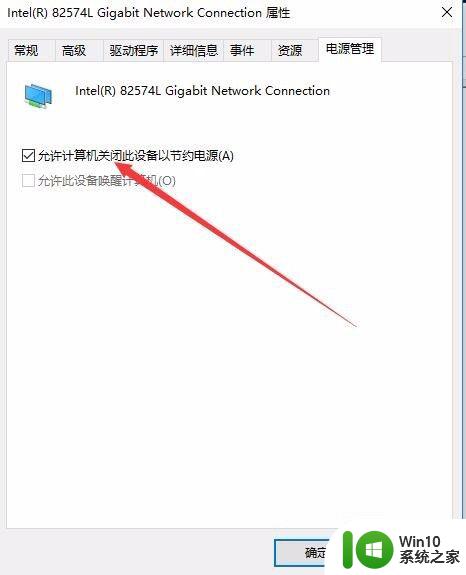 win10网络总是一会掉一会好解决方法 win10网络频繁掉线怎么办