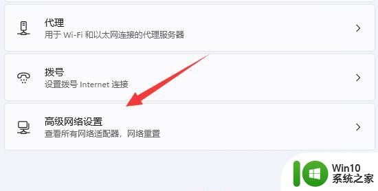 win11在internet协议版本4设置ip地址 Win11系统如何修改TCP协议的IP地址设置