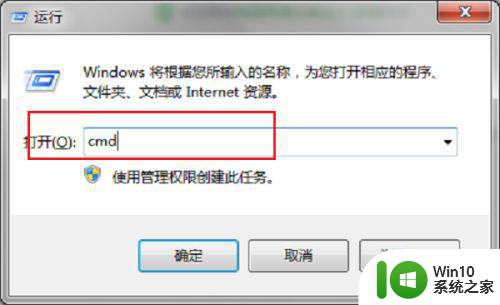 windows7查看端口占用情况的教程 win7如何查看端口占用情况的方法步骤