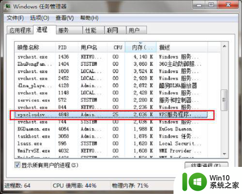 windows7查看端口占用情况的教程 win7如何查看端口占用情况的方法步骤