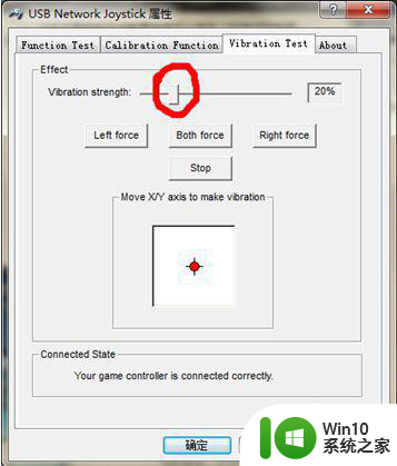 win7游戏手柄震动如何调节 win7版手柄震动设置教程