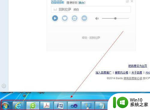 win7窗口怎么启用透明效果 如何在Win7系统中设置窗口透明度