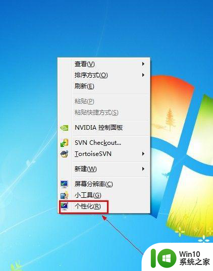 win7窗口怎么启用透明效果 如何在Win7系统中设置窗口透明度