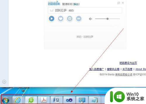 win7窗口怎么启用透明效果 如何在Win7系统中设置窗口透明度