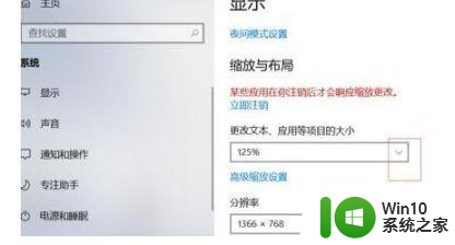 调整win10屏幕宽度的方法 win10屏幕分辨率调整方法