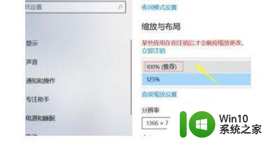 调整win10屏幕宽度的方法 win10屏幕分辨率调整方法