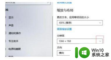 调整win10屏幕宽度的方法 win10屏幕分辨率调整方法