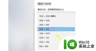 调整win10屏幕宽度的方法 win10屏幕分辨率调整方法