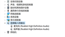 控制面板里面没有realtek高清音频 Win11控制面板找不到realtek高清音频管理器的解决方法