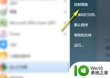 win7无线网显示乱码怎么转换成中文 Win7无线网中文乱码解决方法