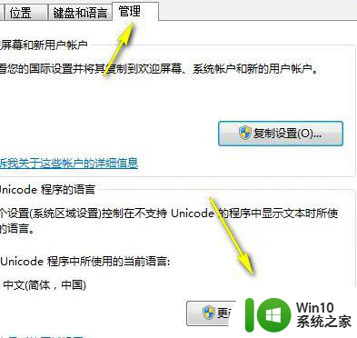 win7无线网显示乱码怎么转换成中文 Win7无线网中文乱码解决方法