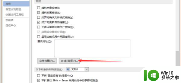 win7电脑不卡word特别卡的解决教程 Win7系统Word卡顿原因及解决方法