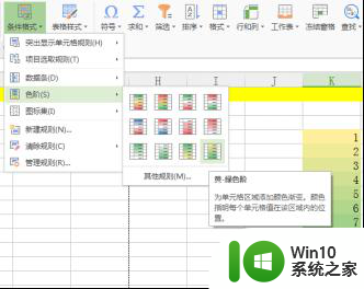 wps表格中如何将小于100的数据以红色、双下划线形式显示