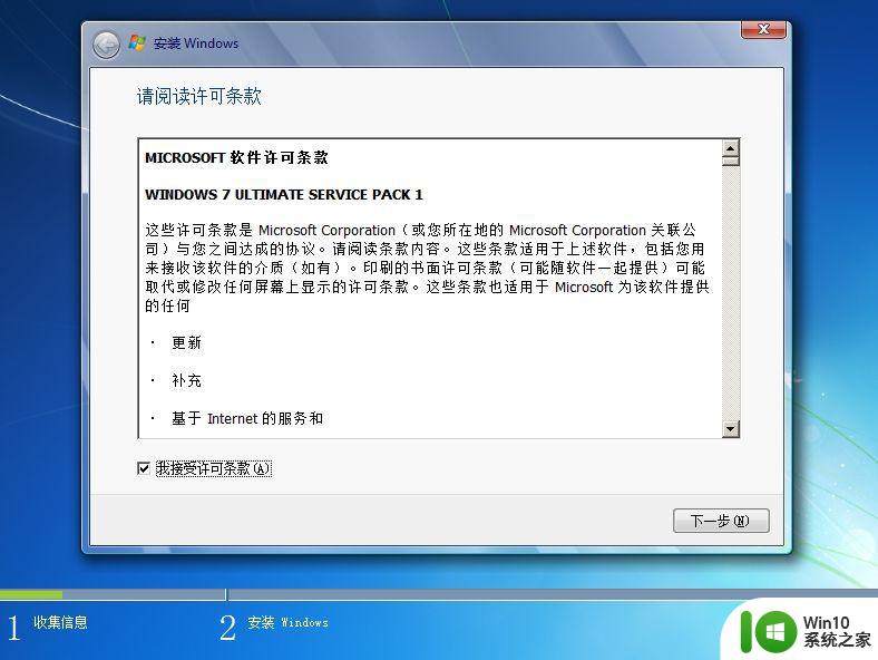 软碟通怎么用安装win7系统 软碟通安装win7教程