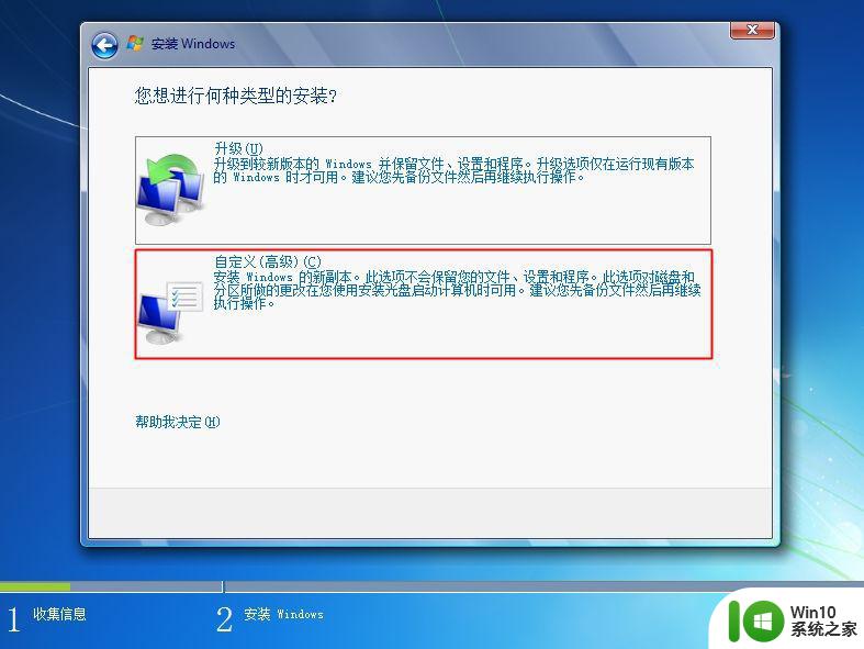 软碟通怎么用安装win7系统 软碟通安装win7教程