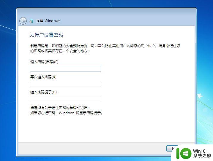 软碟通怎么用安装win7系统 软碟通安装win7教程