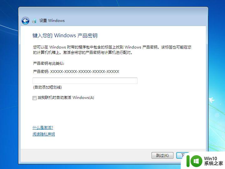 软碟通怎么用安装win7系统 软碟通安装win7教程