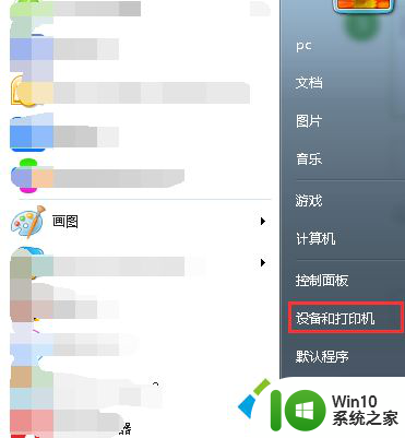 0*00000709 win7 win7操作无法完成错误0x00000709怎么解决