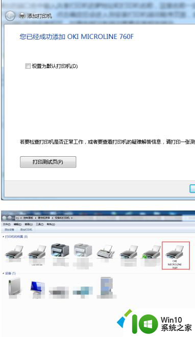 0*00000709 win7 win7操作无法完成错误0x00000709怎么解决