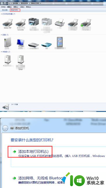 0*00000709 win7 win7操作无法完成错误0x00000709怎么解决