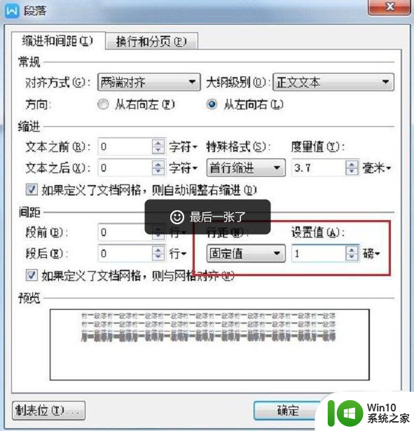 删除wps文档空白页的两种方法 WPS文档删除空白页的步骤