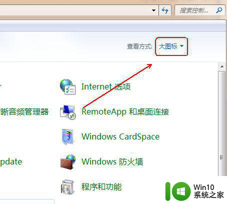 win7电脑如何设置默认照片查看器 win7默认照片查看器如何更改