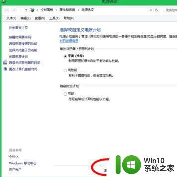 联想win10系统调节屏幕亮度设置方法 联想win10如何调节屏幕亮度