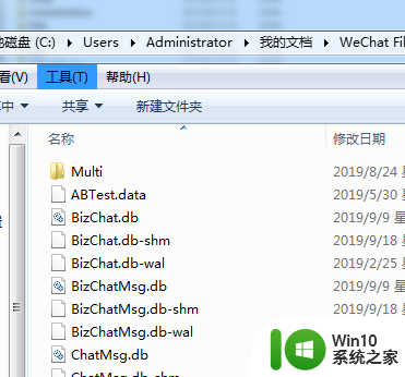 pc微信聊天记录在哪个文件夹 电脑版微信聊天记录存储在哪个文件夹里