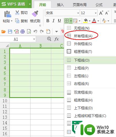 excel边框怎么取消 Excel如何设置边框线样式